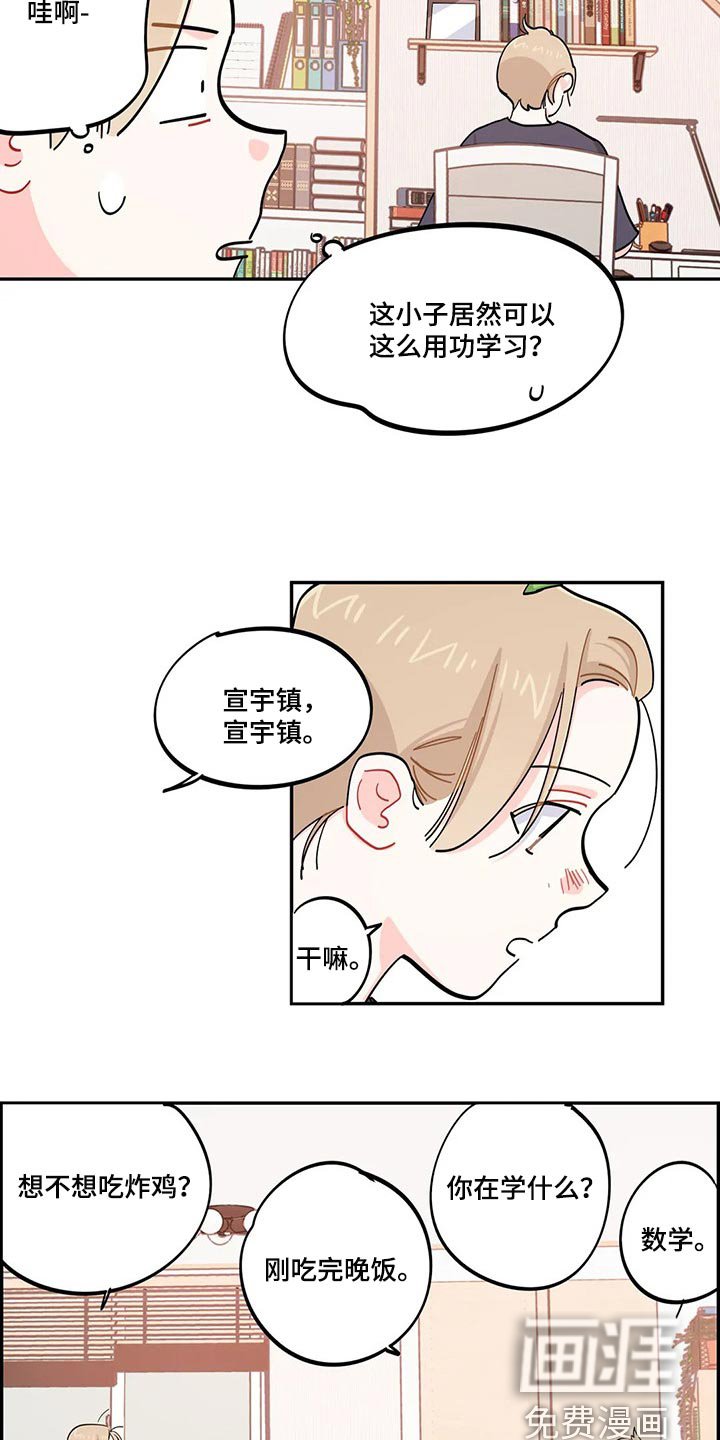 第48章：努力学习不就好了