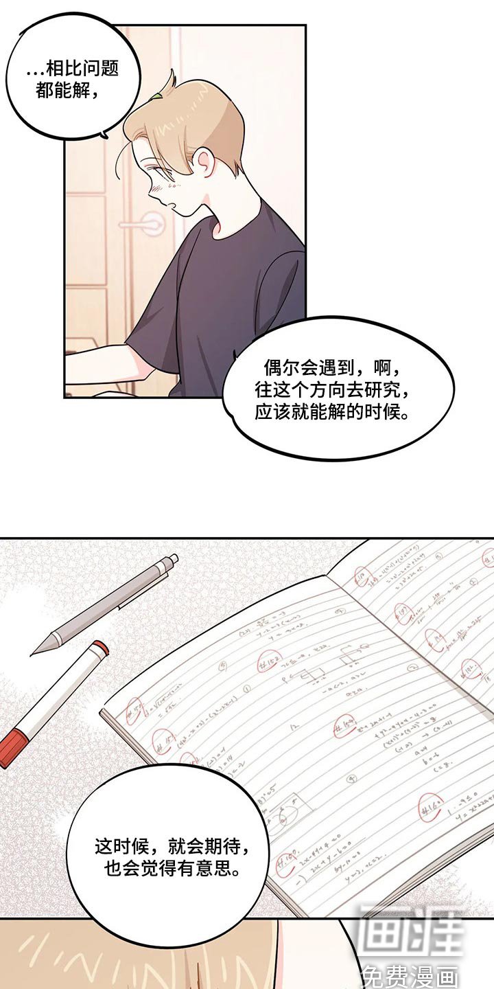 第48章：努力学习不就好了