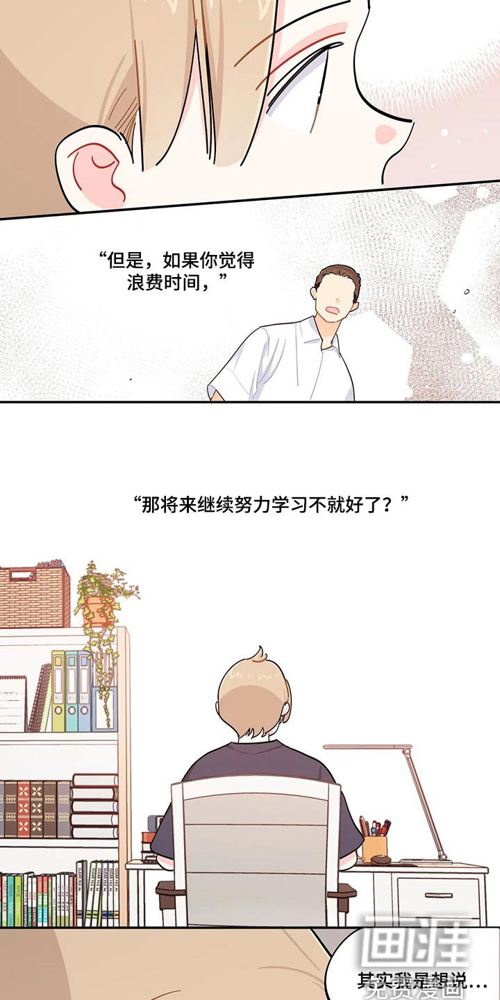 第48章：努力学习不就好了