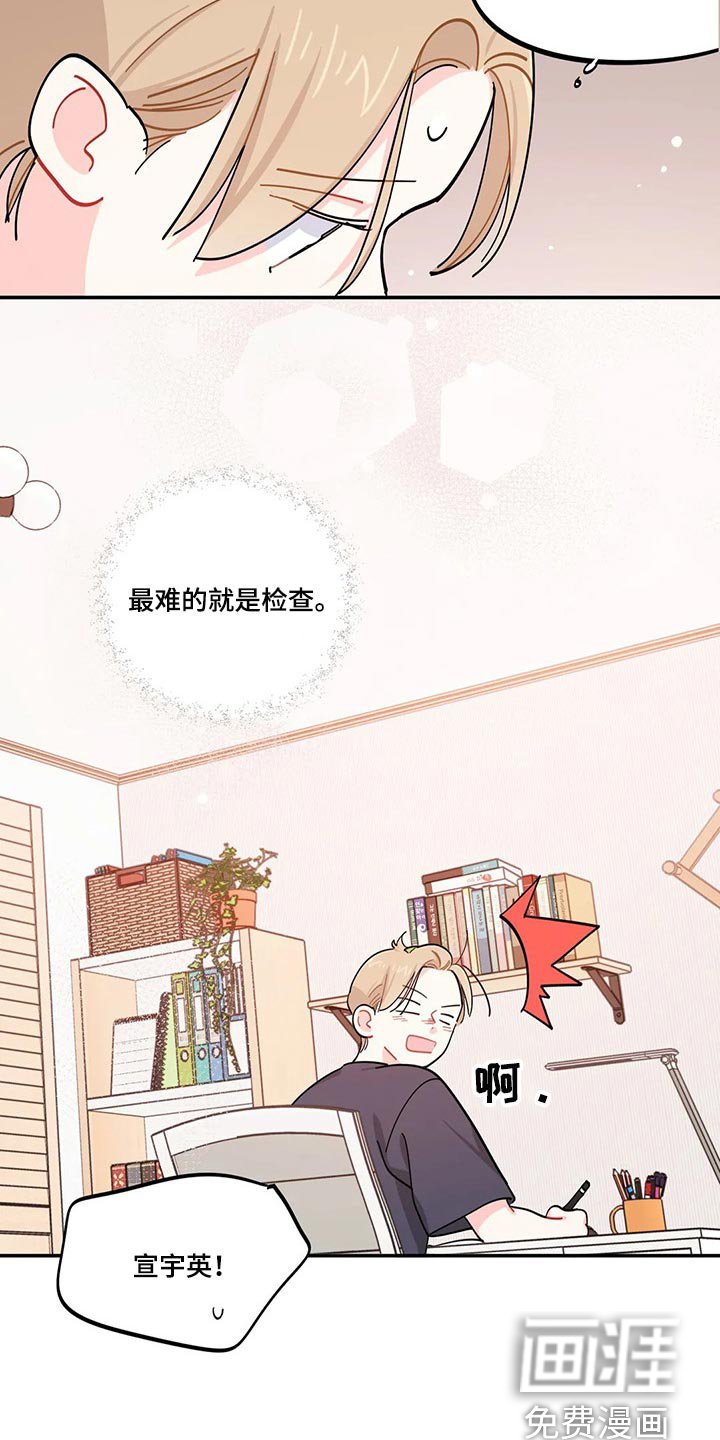 第48章：努力学习不就好了