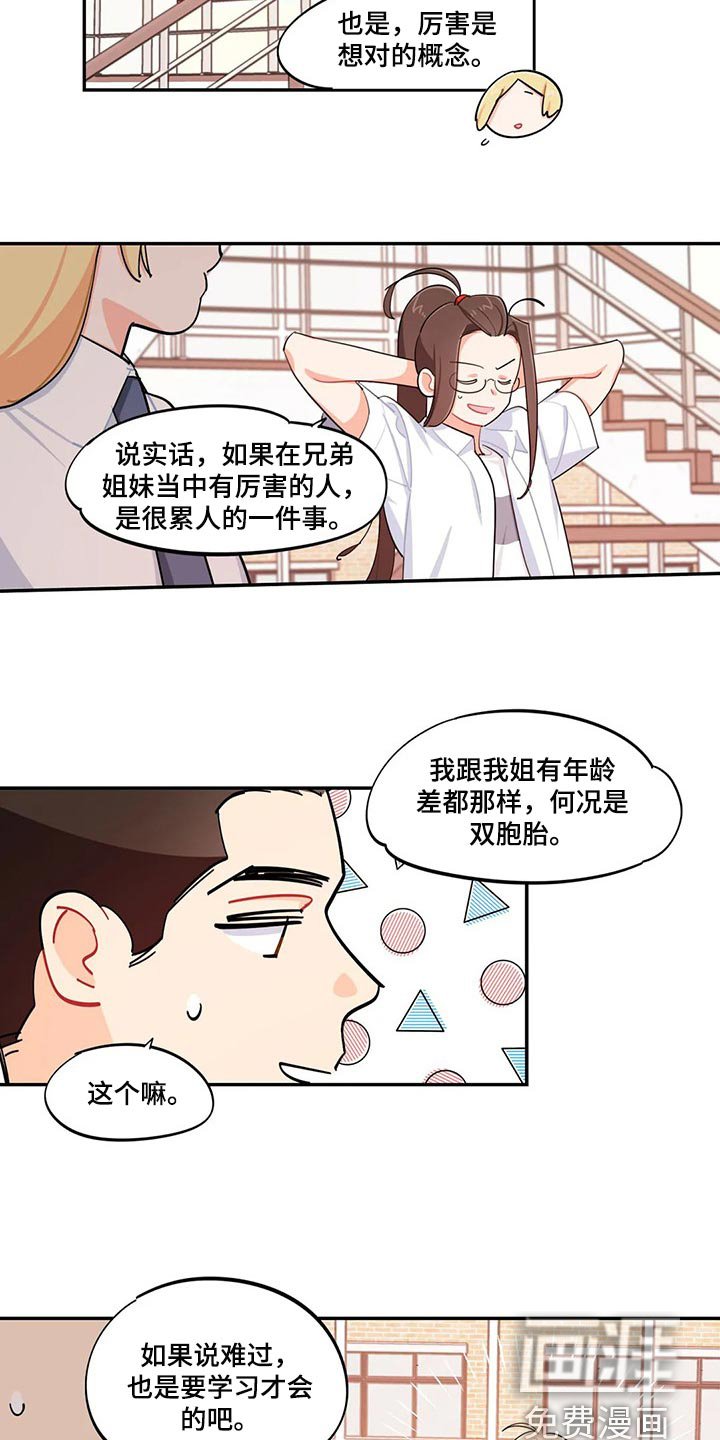 第49章：刻骨铭心