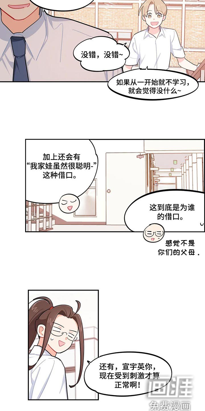 第49章：刻骨铭心