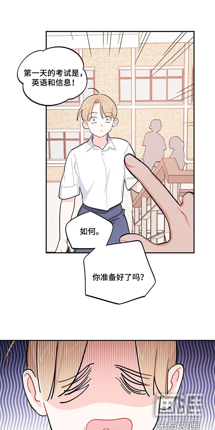 第49章：刻骨铭心