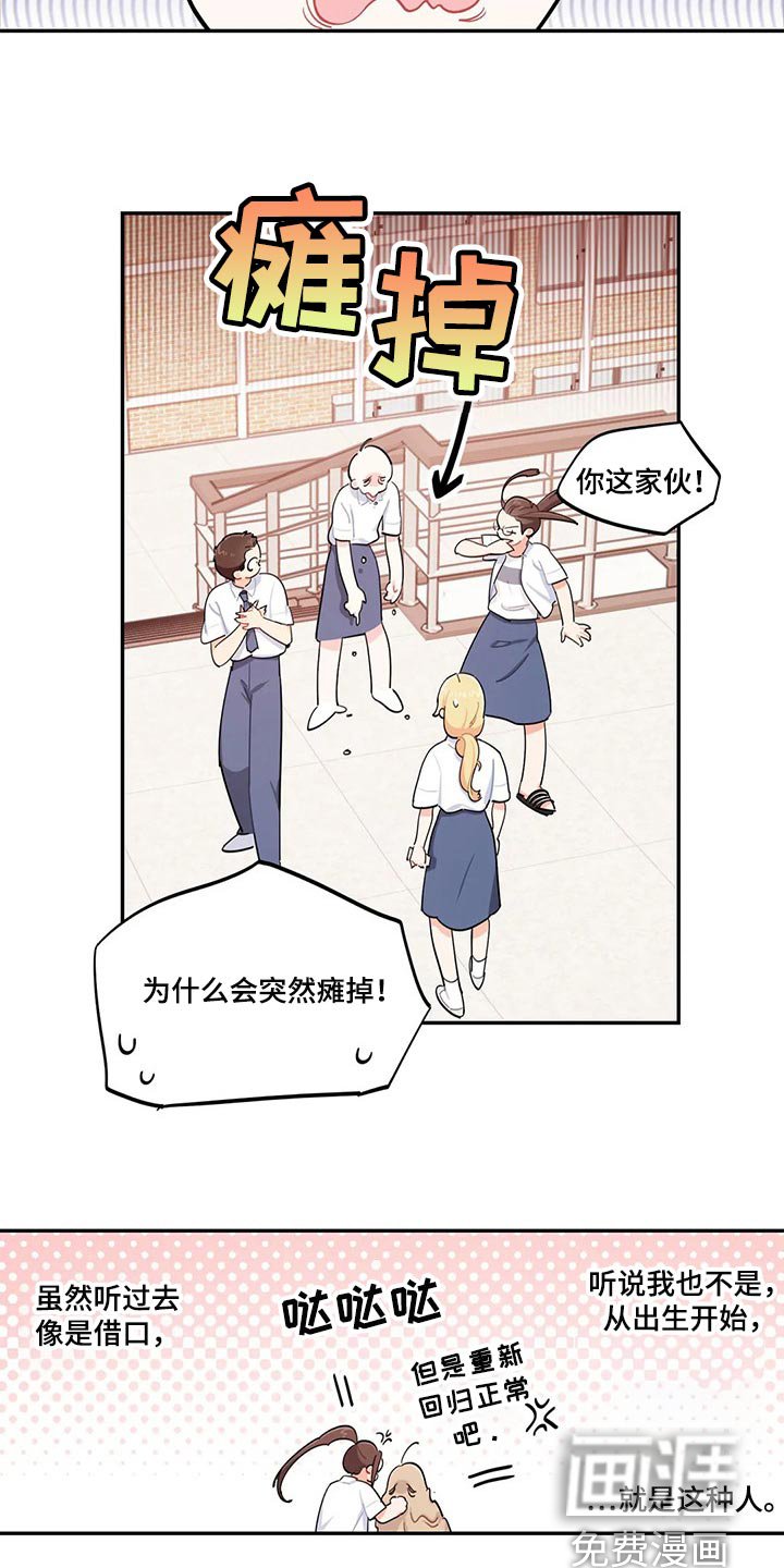 第49章：刻骨铭心