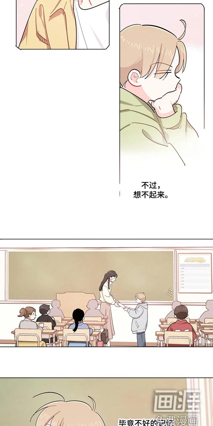 第49章：刻骨铭心