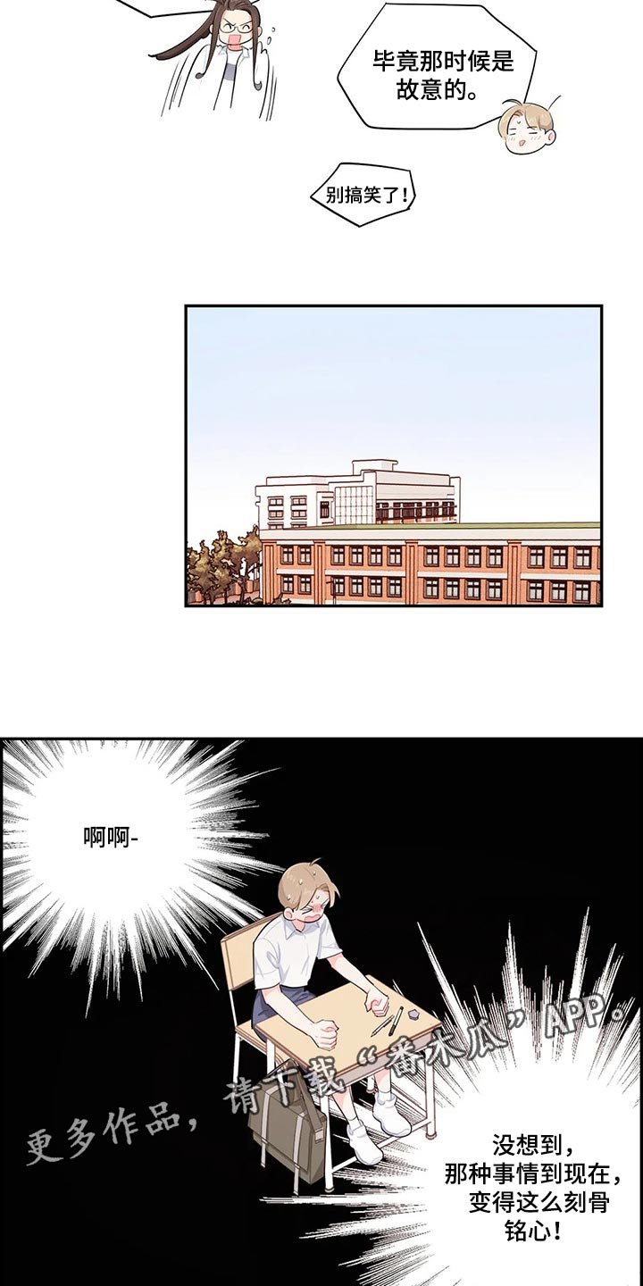 第49章：刻骨铭心
