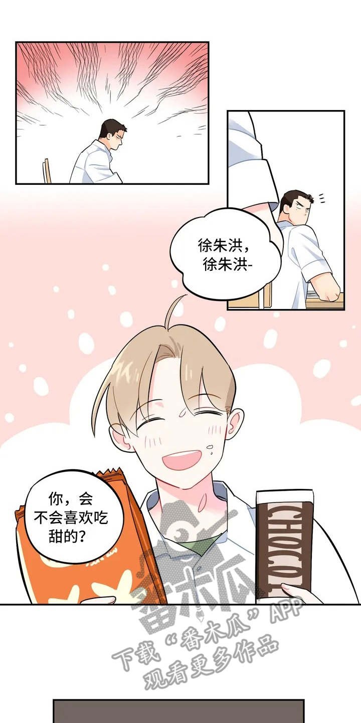 第5章：觉得碍眼