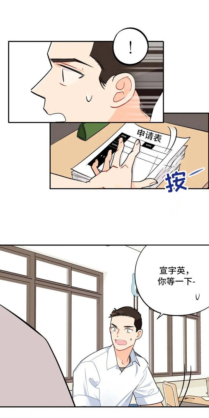 第5章：觉得碍眼