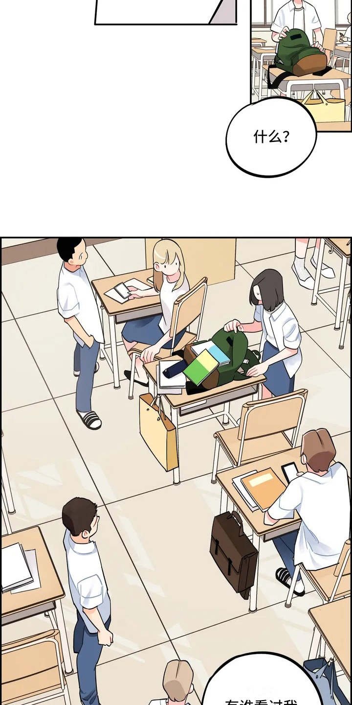 第5章：觉得碍眼