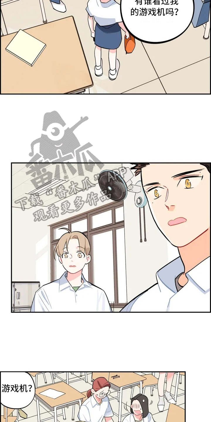 第5章：觉得碍眼