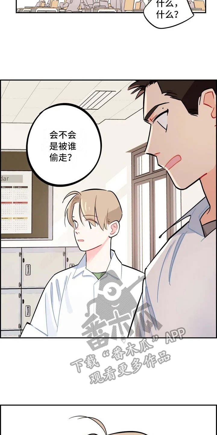 第5章：觉得碍眼