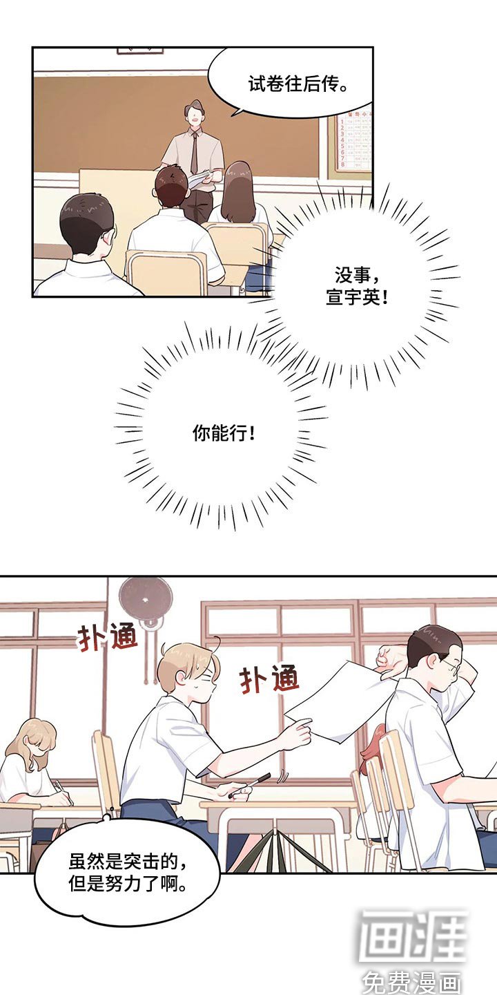第50章：努力的样子