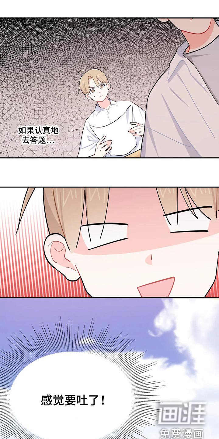 第50章：努力的样子