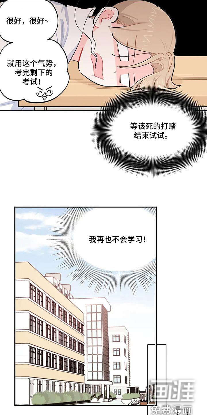 第50章：努力的样子
