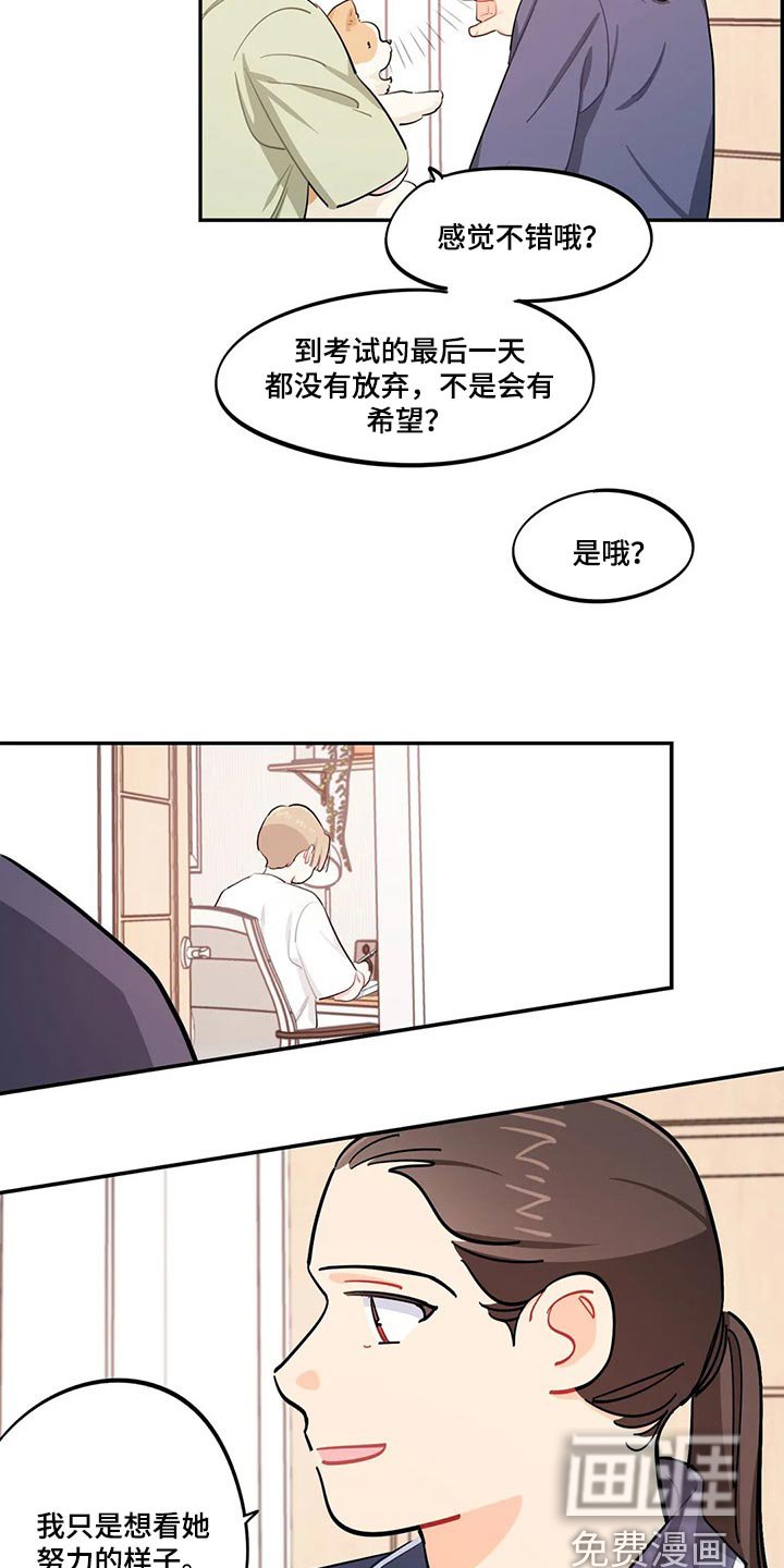 第50章：努力的样子