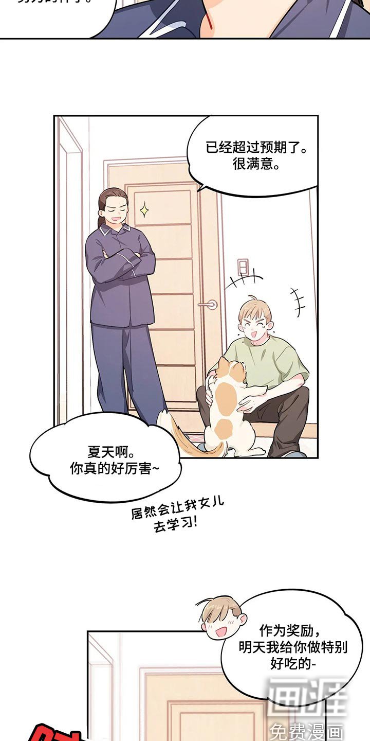 第50章：努力的样子