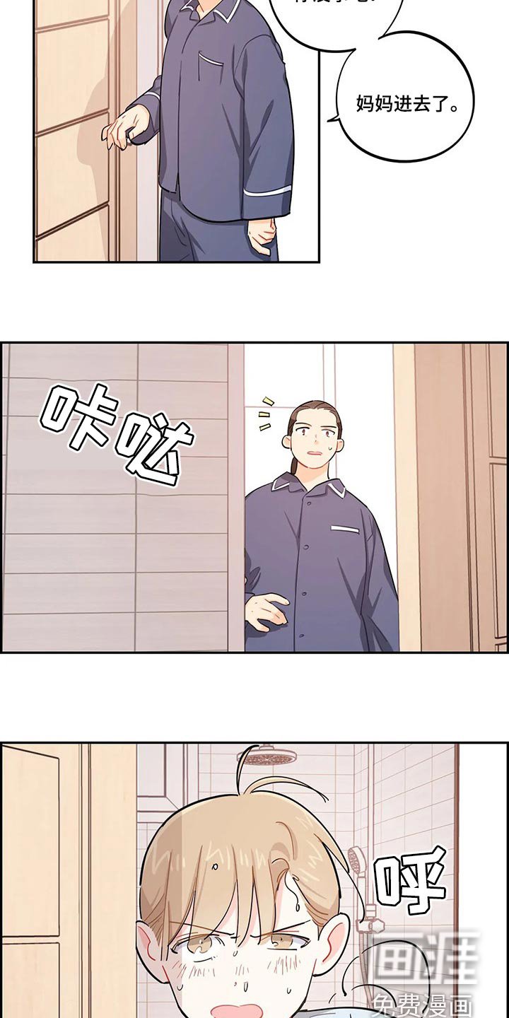 第50章：努力的样子