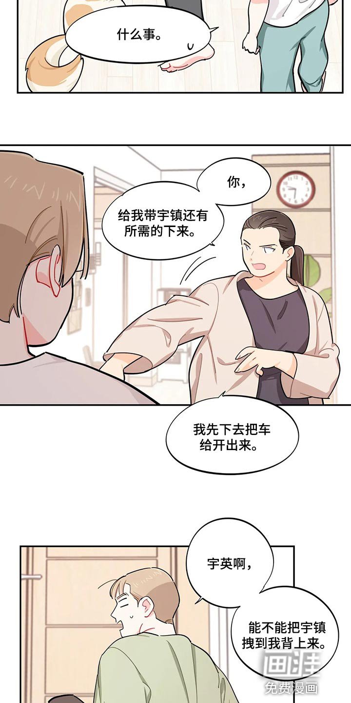 第51章：狗毛过敏