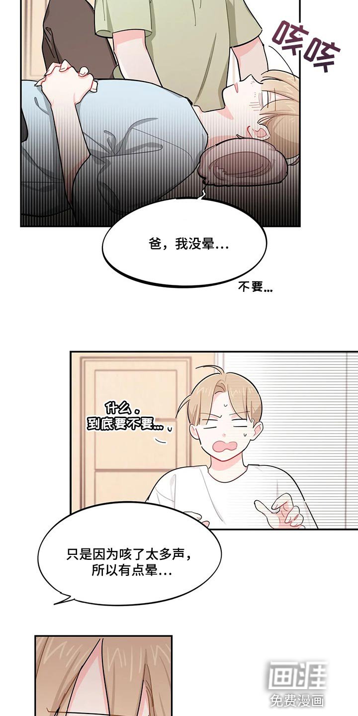 第51章：狗毛过敏