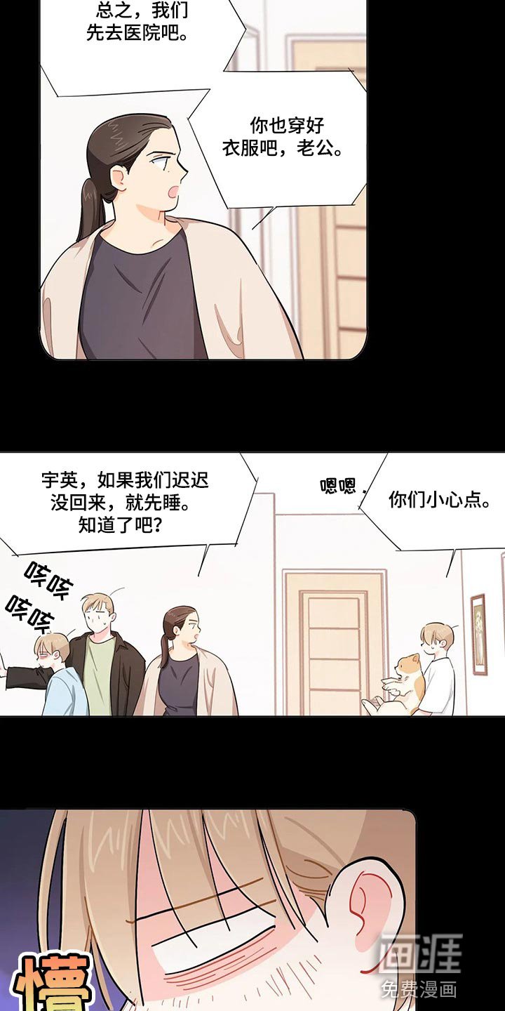 第51章：狗毛过敏