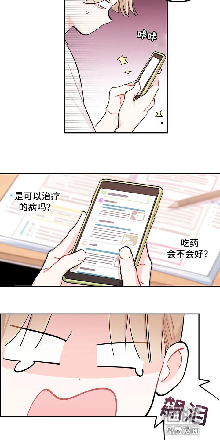 第51章：狗毛过敏