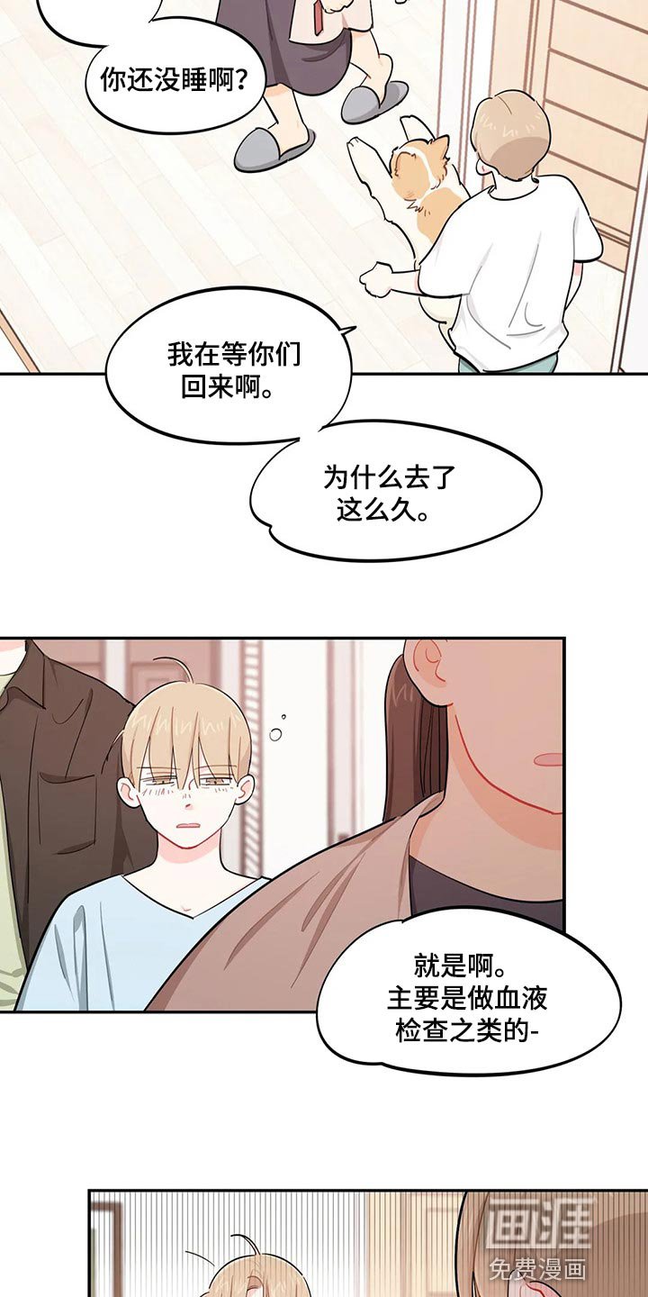 第52章：考试迟到