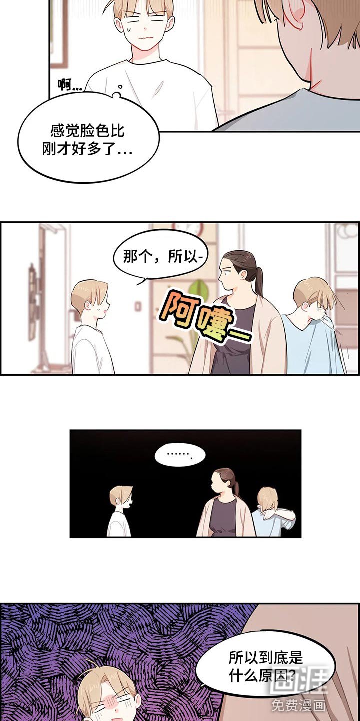 第52章：考试迟到