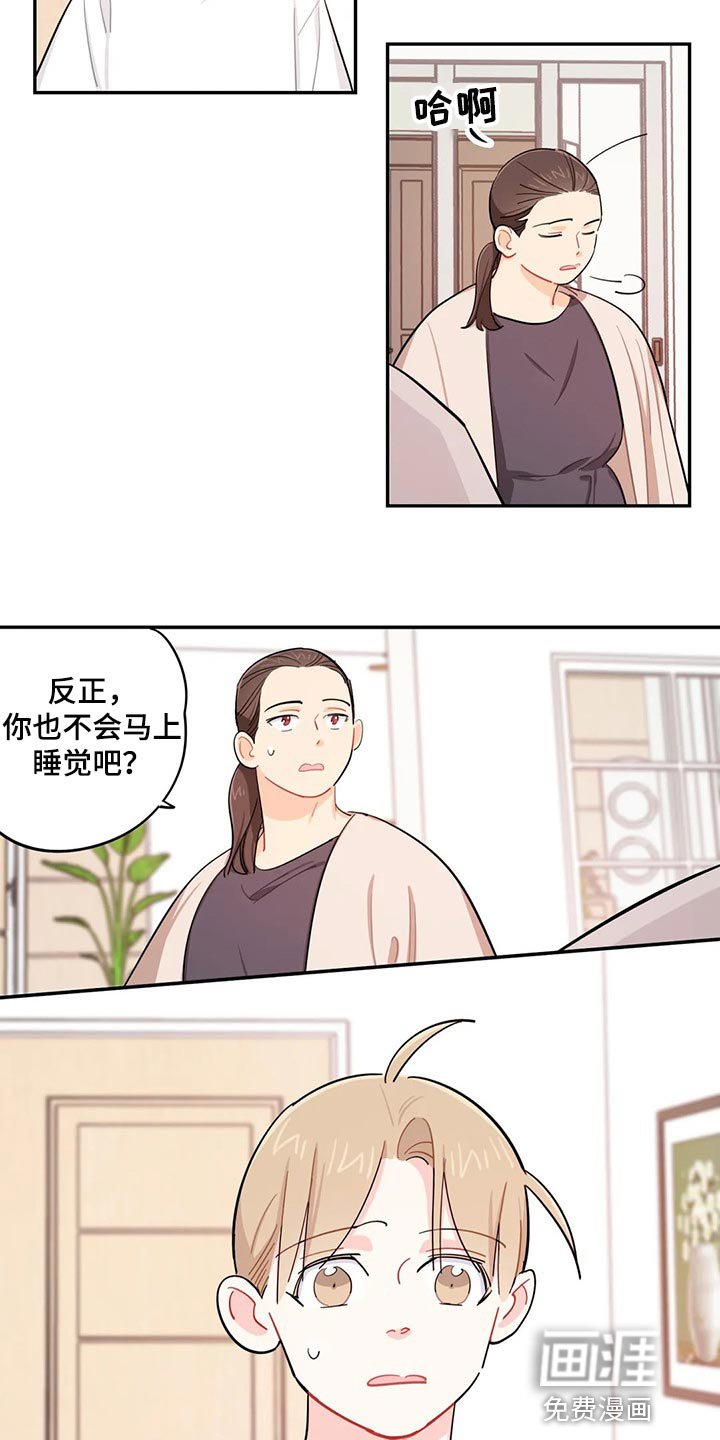 第52章：考试迟到