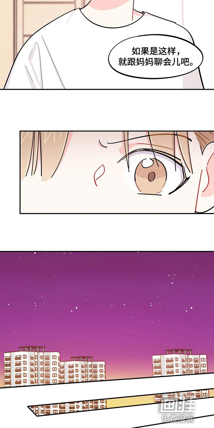 第52章：考试迟到