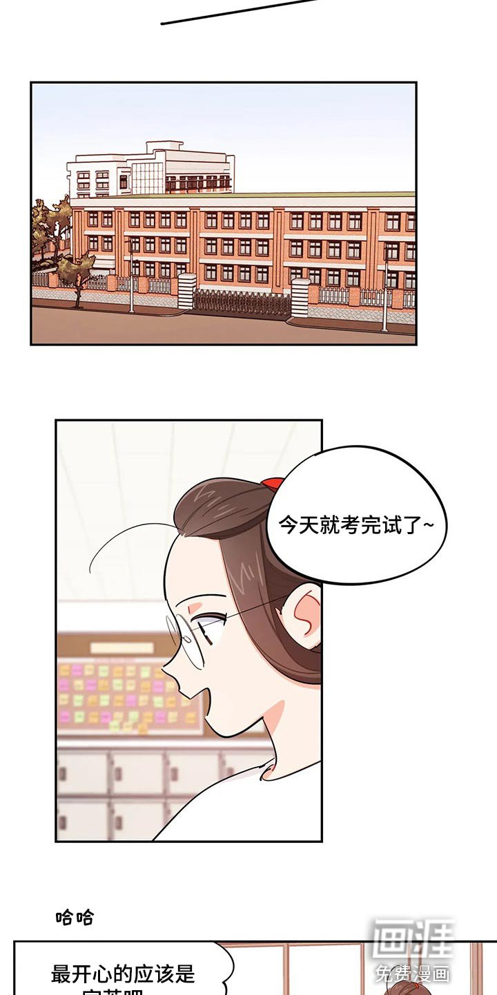 第52章：考试迟到