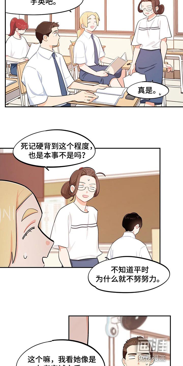 第52章：考试迟到