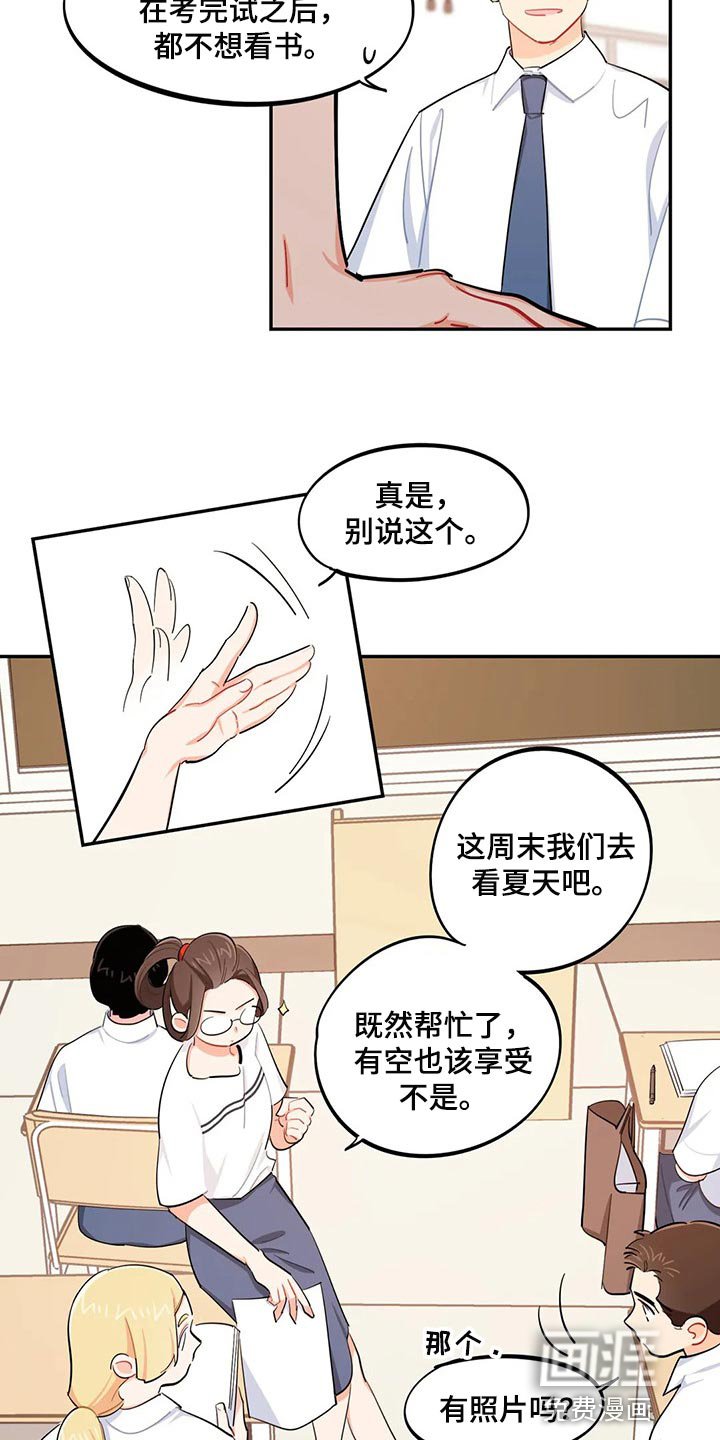第52章：考试迟到