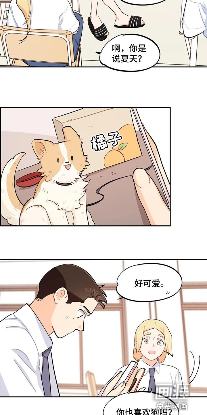第52章：考试迟到