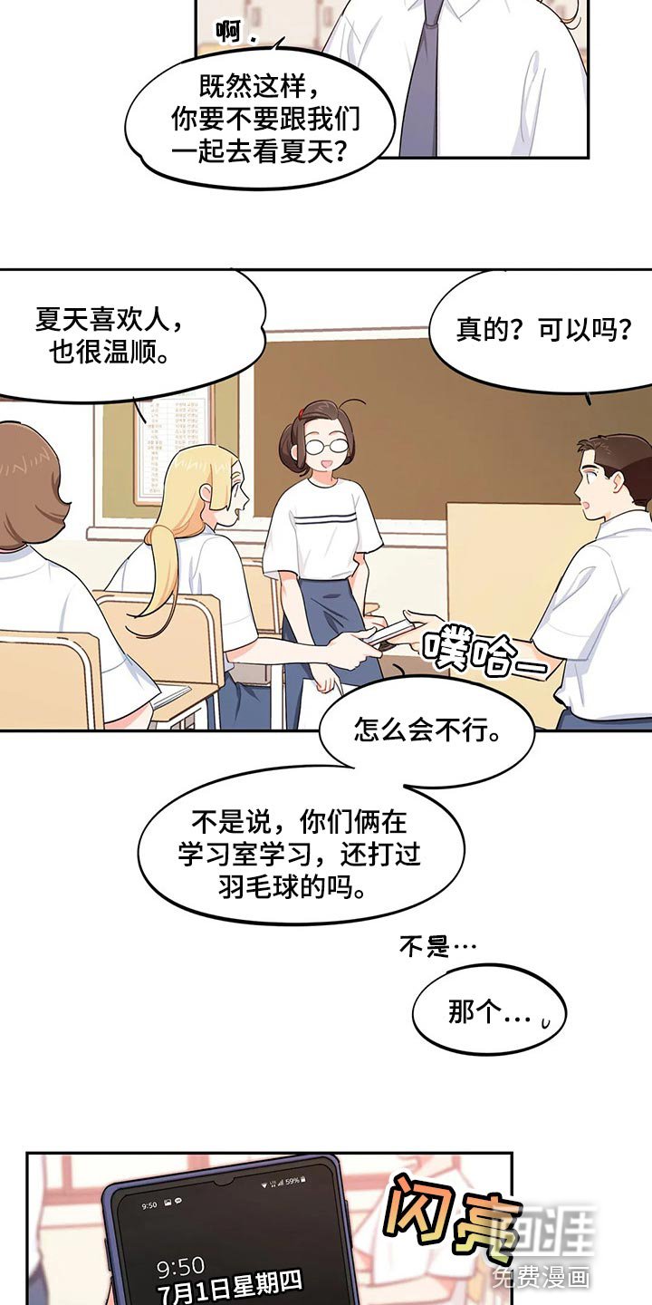 第52章：考试迟到