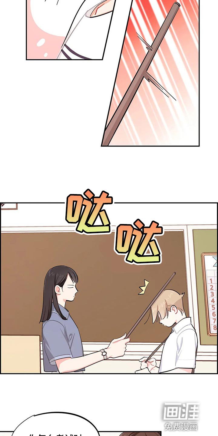 第52章：考试迟到