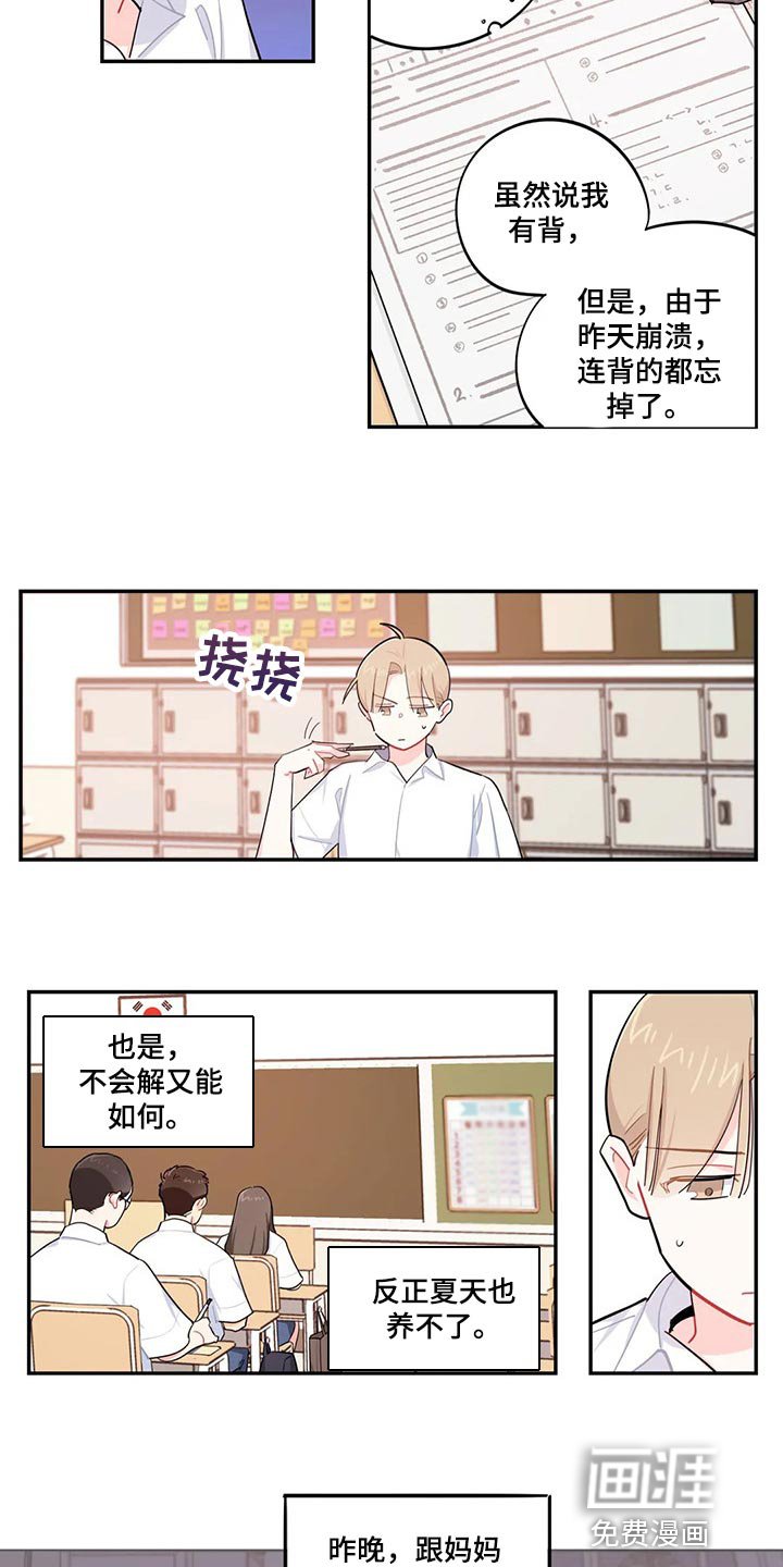 第53章：抱怨