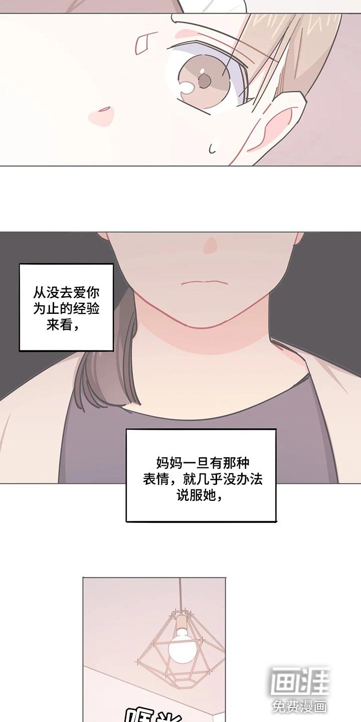 第53章：抱怨