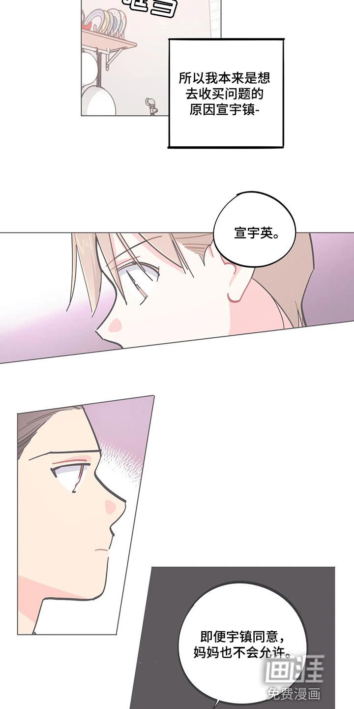 第53章：抱怨