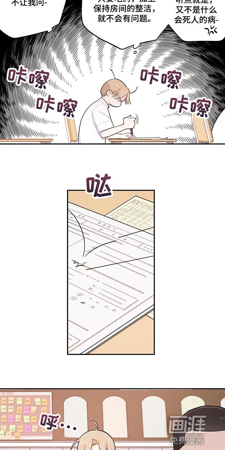 第53章：抱怨