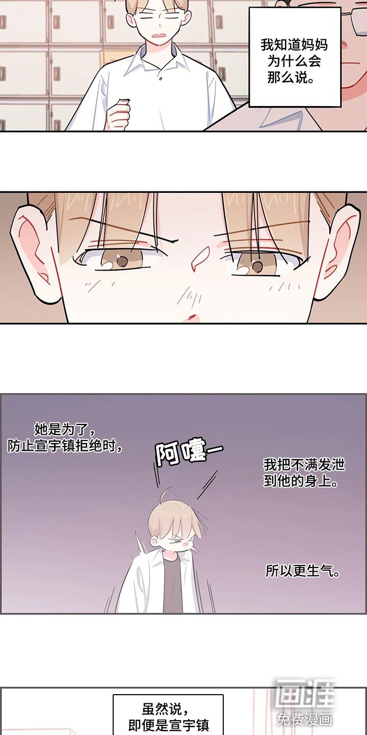 第53章：抱怨