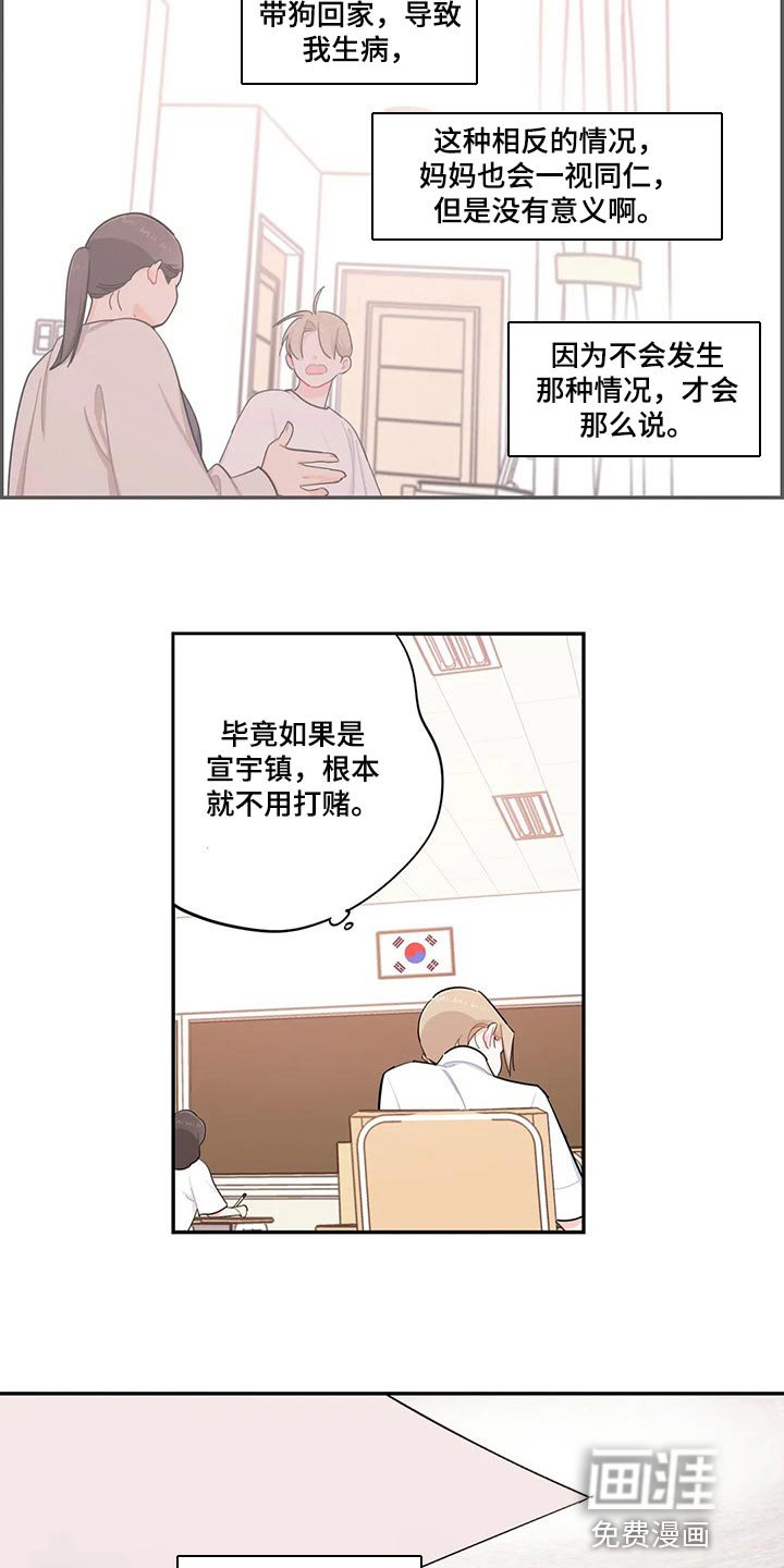 第53章：抱怨