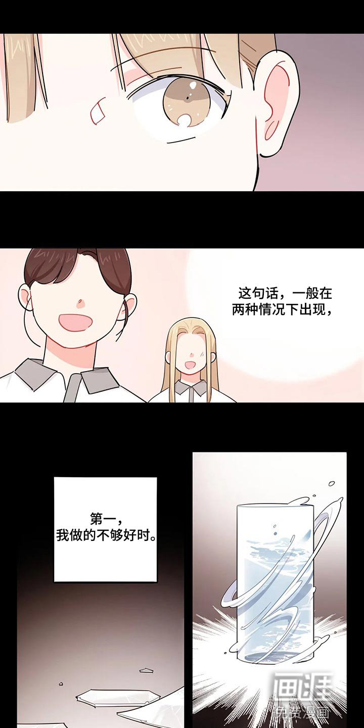 第53章：抱怨