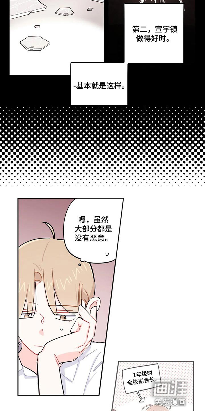 第53章：抱怨