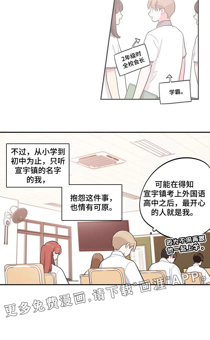 第53章：抱怨