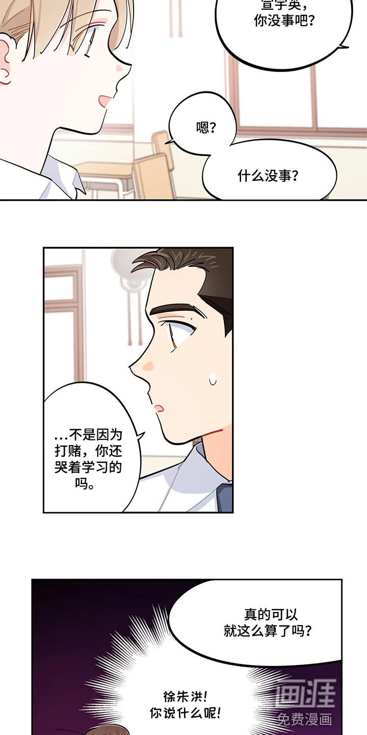 第54章：重型炸弹