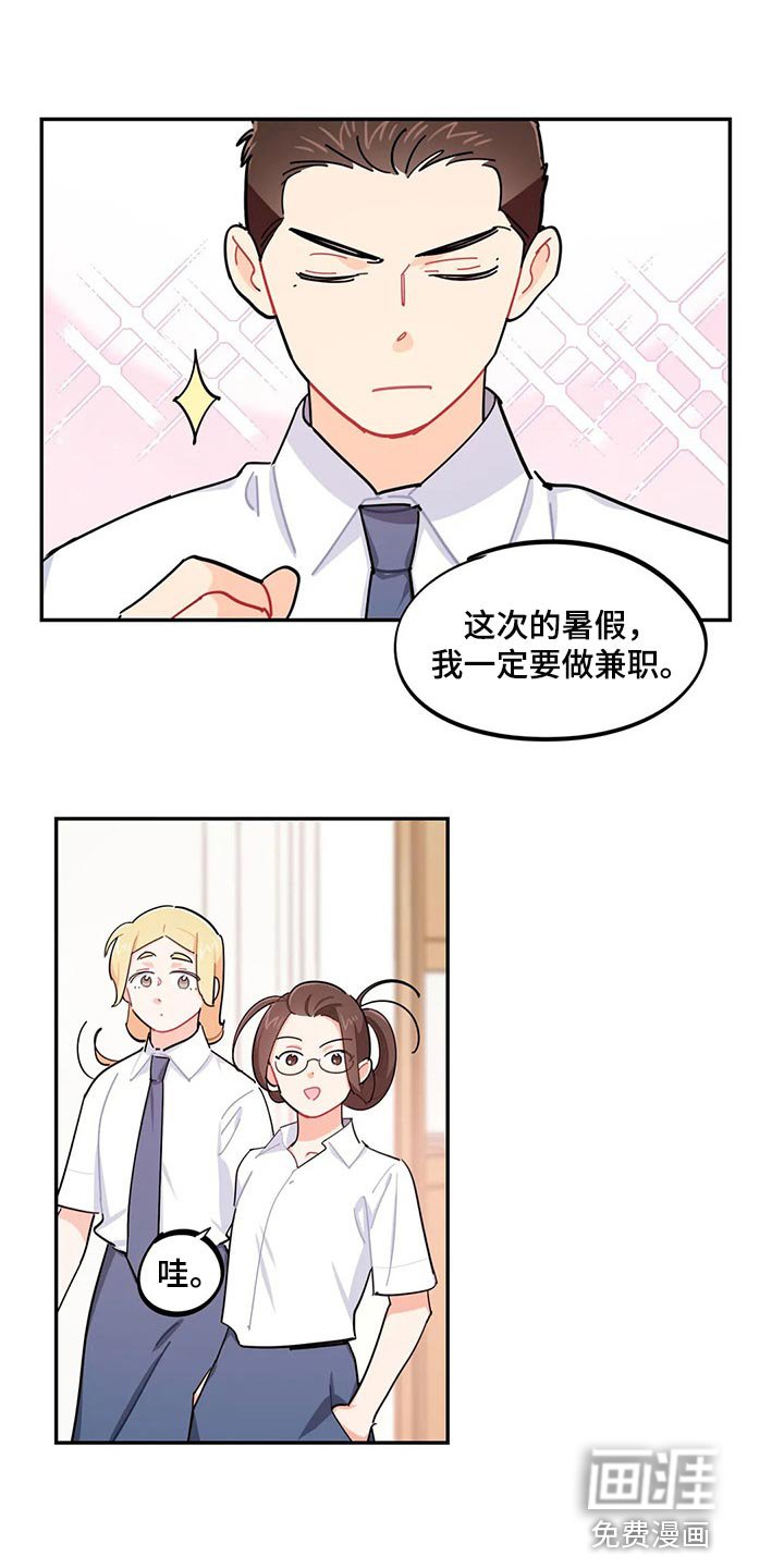 第55章：新的监护人