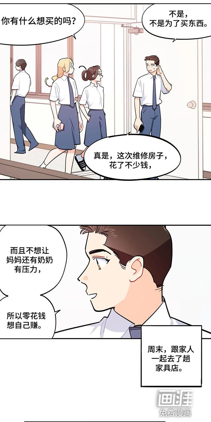 第55章：新的监护人