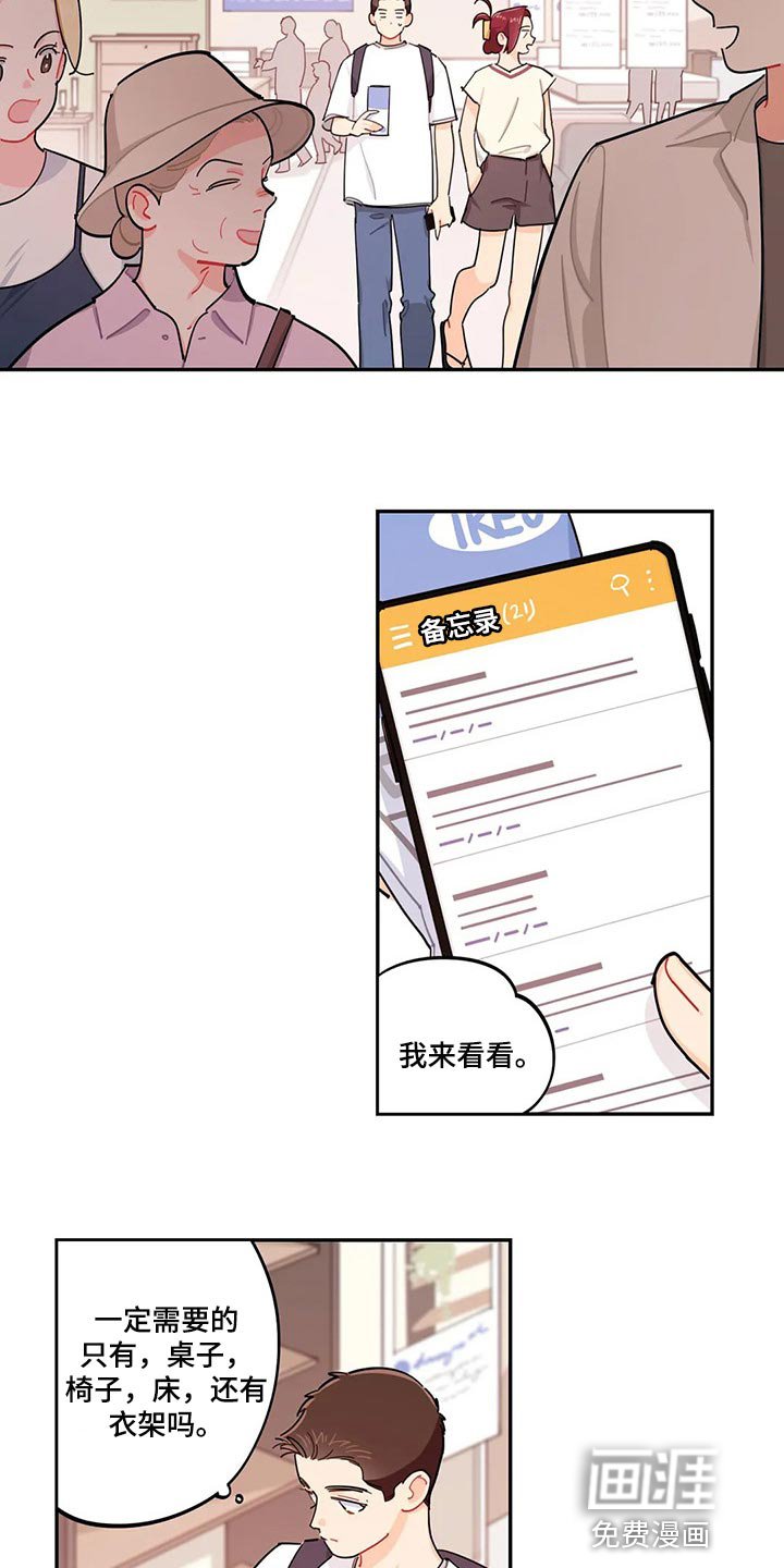 第55章：新的监护人