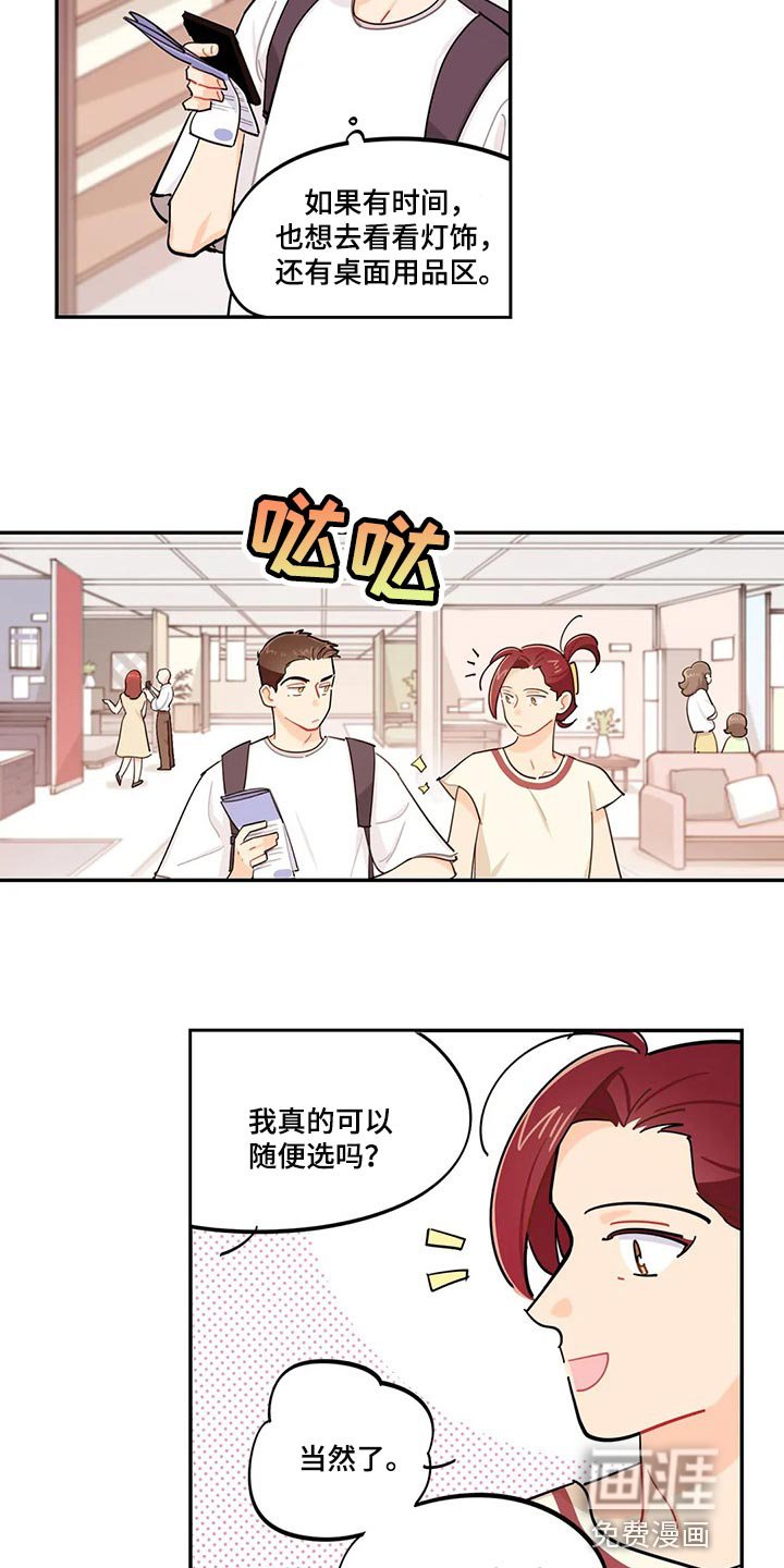 第55章：新的监护人
