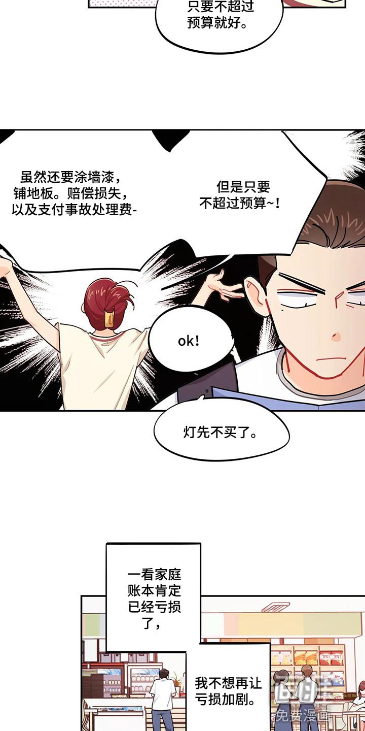 第55章：新的监护人
